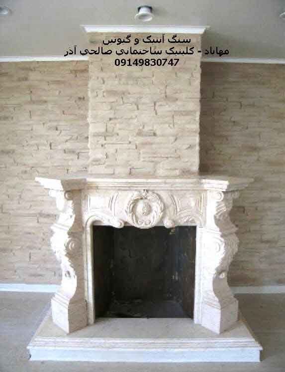 سنگ آنتیک و گیوتین مهاباد صالحی آذر  09149830747 طبیعی و مصنوعی
